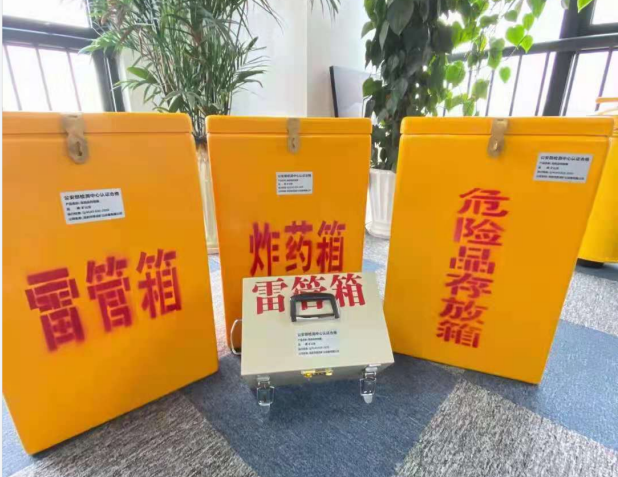 绵竹雷管箱的存放形式：如何科学安全地储存矿用雷管