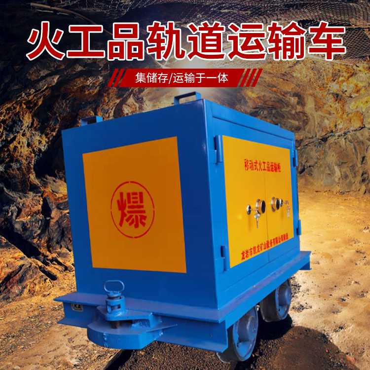 绵竹凯龙KL-600YD移动式火工品运输车的标准规格型号和尺寸说明