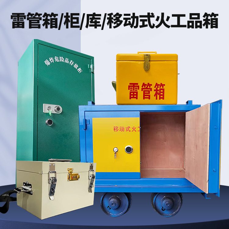 绵竹凯龙KL-600YD/KL-762YD/KL-900YD火工品运输车的标准规格型号和尺寸说明